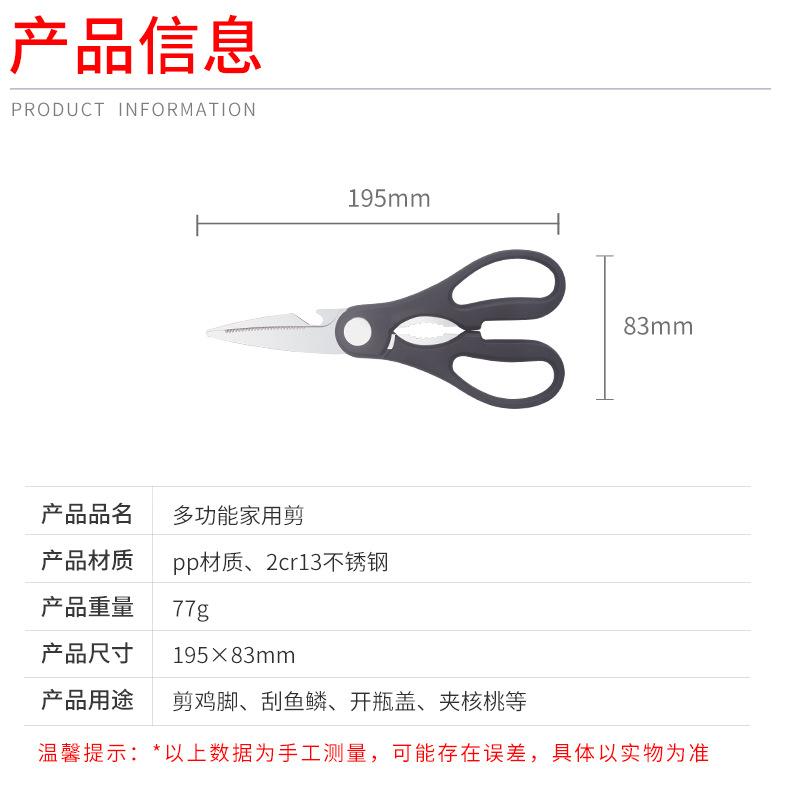 厨房剪详情页_07