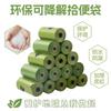 Fabricantes en stock una generación de bolsa para excrementos de perro bolsa desechable biodegradable para excrementos bolsa para excrementos de gato pala artefacto para excrementos