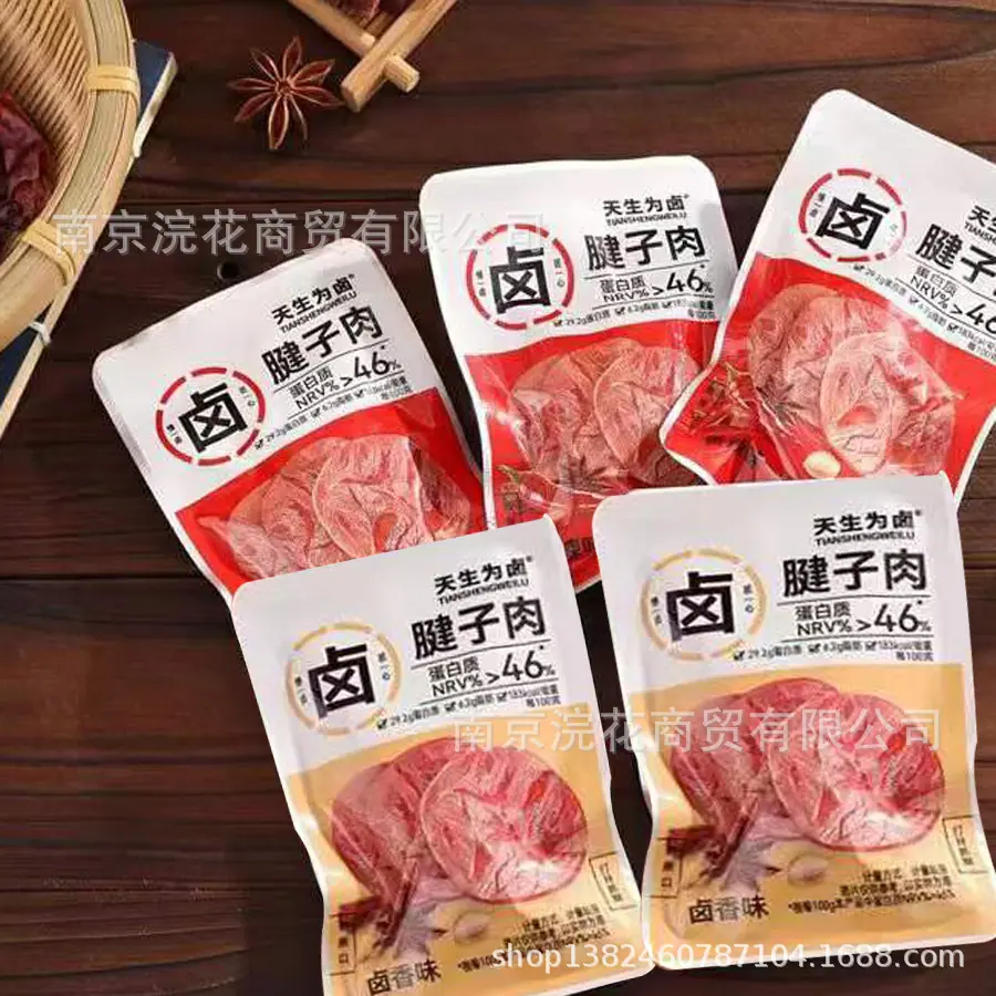 腱子肉