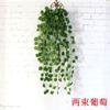Planta Artificial Enredadera Hojas Colgante de Pared Decoración del Hogar Hojas de Uva Potos Hojas de Begonia Planta Verde Colgante de Pared