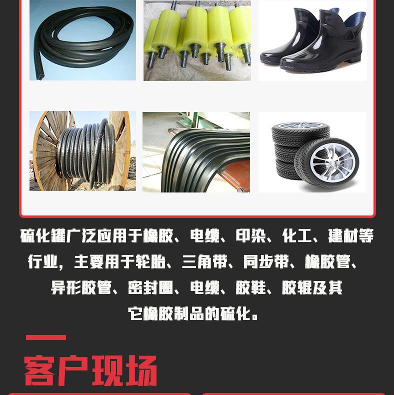 硫化罐详情_16