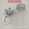 Adaptador Convertidor de Jeringa 5/10/30/55/300/500/960cc Jeringa Dispensadora Americana Tapa de Aluminio de Doble Capa