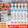 Atacado Nibeli 15ml Descartável Solução Salina de Cloreto de Sódio 0,9% para Limpeza de Tatuagem e Área Nasal e Ocular da Pele