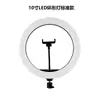 Celebridad de Internet Luz de relleno en vivo soporte portátil para teléfono móvil artefacto para selfies fotografía fotografía belleza iluminación led luz de anillo
