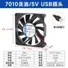 Nuevo Ventilador Silencioso 7010 7cm cm 5V 12V 24V Tarjeta Gráfica Chasis Ventilador de Refrigeración DC DC