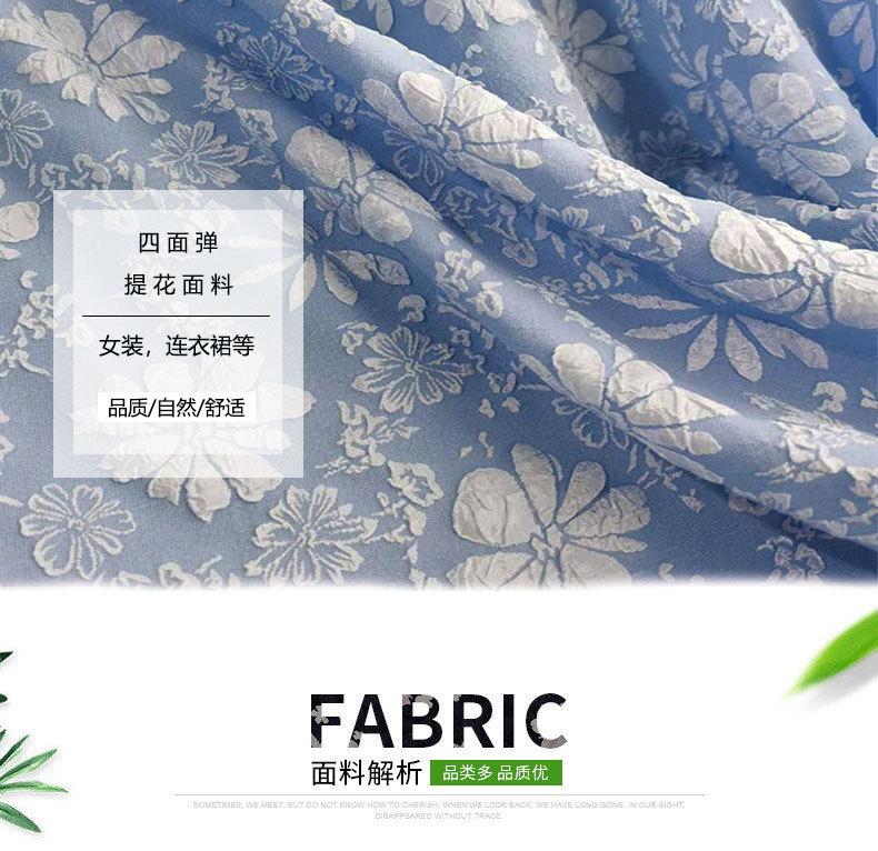 T800提花面料