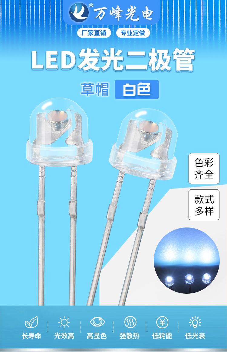 草帽透明--白光_01