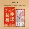 2026 Novo Envelope Vermelho de Cinco Mil Yuan, Bolsa de Envelope Vermelho de Cartão Espesso de Alta Qualidade, Boa Sorte e Boa Fortuna, Envelope Vermelho