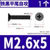 Tornillo autorroscante de cabeza avellanada de cruz negra de hierro para cabello KB cabeza plana autorroscante electrónico tornillo pequeño M2M3M4M5