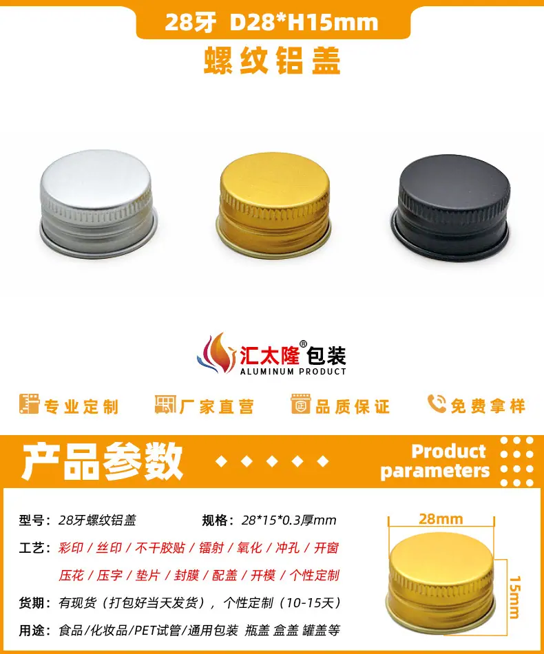 盖2815螺纹详情_01.jpg