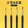 Seleção Premium de Canetas de Pincel Fino de Pelo de Lobo, Conjunto de Pincéis Ultrafinos para Pintura, Pincéis com Ponta Macia para Contornos e Detalhes Finos, Canetas de Pincel Fino para Acrílico