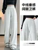 Pantalones Anchos Mu Dong Rong Blanco Gris Mujer Otoño/Invierno 2026 Nuevos de Cintura Alta Fluidos Adelgazantes de Largo Completo