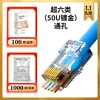 Seis tipos de conector RJ45 de paso para cable de red, conector de cristal chapado en oro de 3u-50u, conector de cristal perforado, conector de cristal para cable de red, cobre puro