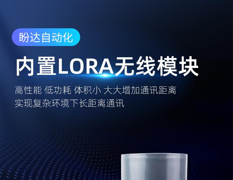 Lora阀控大口径 (6).jpg