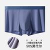 Ropa interior para hombre primavera y verano delgada sin costuras transpirable modal seda de hielo ropa interior 7a entrepierna antibacteriana talla grande bóxer