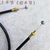 Cabo de Freio para Triciclo Elétrico, Cabo de Freio Usado para Veículos para Idosos e Deficientes, Cabo de Freio Um para Dois