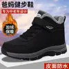 Botas de Nieve para Hombre Invierno Terciopelo Engrosado Antideslizantes Resistentes al Desgaste Ligeras Zapatos de Algodón para Personas Mayores Zapatos Casuales para Caminar Zapatos de Trabajo para Exteriores