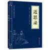 Clásicos Chinos al por Mayor: 127 Volúmenes del Clásico de Tres Caracteres, Shan Hai Jing, Huang Di Nei Jing, Compendio de Materia Médica, El Arte de la Guerra de Sun Tzu en Stock