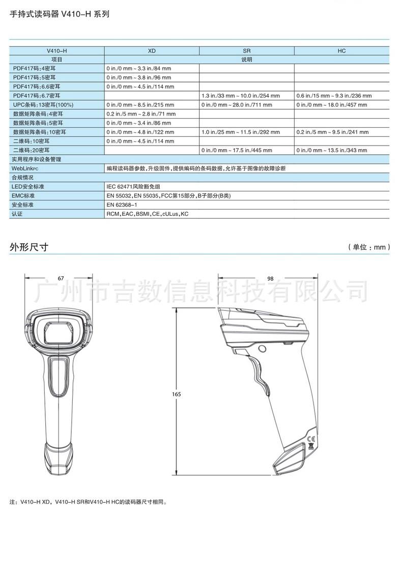 Omron V410-H_04.jpg
