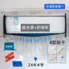 Cubierta de Limpieza para Aire Acondicionado Limpieza de Aire Acondicionado Impermeable, Anti-Manchas y a Prueba de Polvo Cubierta de Agua para Limpieza Limpieza Anti-Manchas Juego Completo de Herramientas