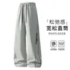 Calça reta moderna para a nova estação de primavera e outono para homens, com estilo casual americano, tamanhos grandes, corte solto e design versátil de perna larga adequado para esportes.
