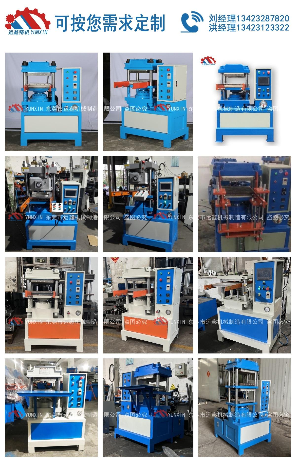 50吨硫化机 (2).jpg