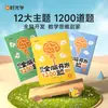 Tempo de Aprendizagem: 60 Dias para Memorizar Textos Clássicos Chineses - Quadrinhos Divertidos para Leitura Extracurricular, Essencial para a Transição do Ensino Fundamental para o Ensino Médio, Análise Especial da Memorização Obrigatória, Livros Curriculares e Extracurriculares