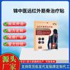 Adesivo Jin Tcm de Tratamento Muscular e Ósseo Infravermelho Próximo ao Vencimento (Espinha lombar) Dispositivo Médico Classe II, Peça Única, Grande Quantidade Disponível para Dropshipping