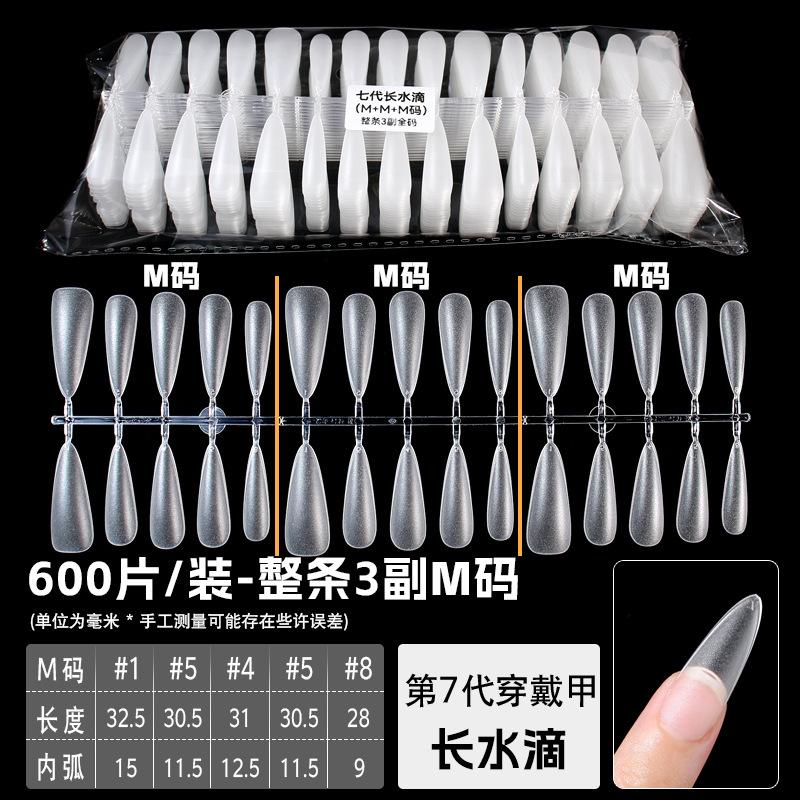 长水滴 整条1副M码