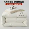 Colcha de Algodón de Xinjiang Grado A para Maternidad y Bebé para Uso en el Hogar Colcha de Primavera y Otoño Colcha Fresca de Verano Colcha Engrosada de Invierno Colcha de Estudiante 100% Algodón Núcleo de Colcha
