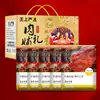 Cecina de Cerdo Wangshang de Jingjiang, Caja de Regalo, Caja Completa de Snacks de Cerdo, Empaquetados Individualmente, Snacks para el Ocio, Paquete Grande de Regalo