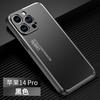Aplicável ao iPhone15promax telefone móvel shell metal backboard Apple 13 all-inclusive 14 entidade empresarial simples atacado