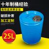 Barril Compuesto Acero-Plástico de 25L Sellado de Fábrica Resistente a la Corrosión Barril para Pintura Química Barril de Hierro 25 Litros Barril de Hierro Químico con Tapa