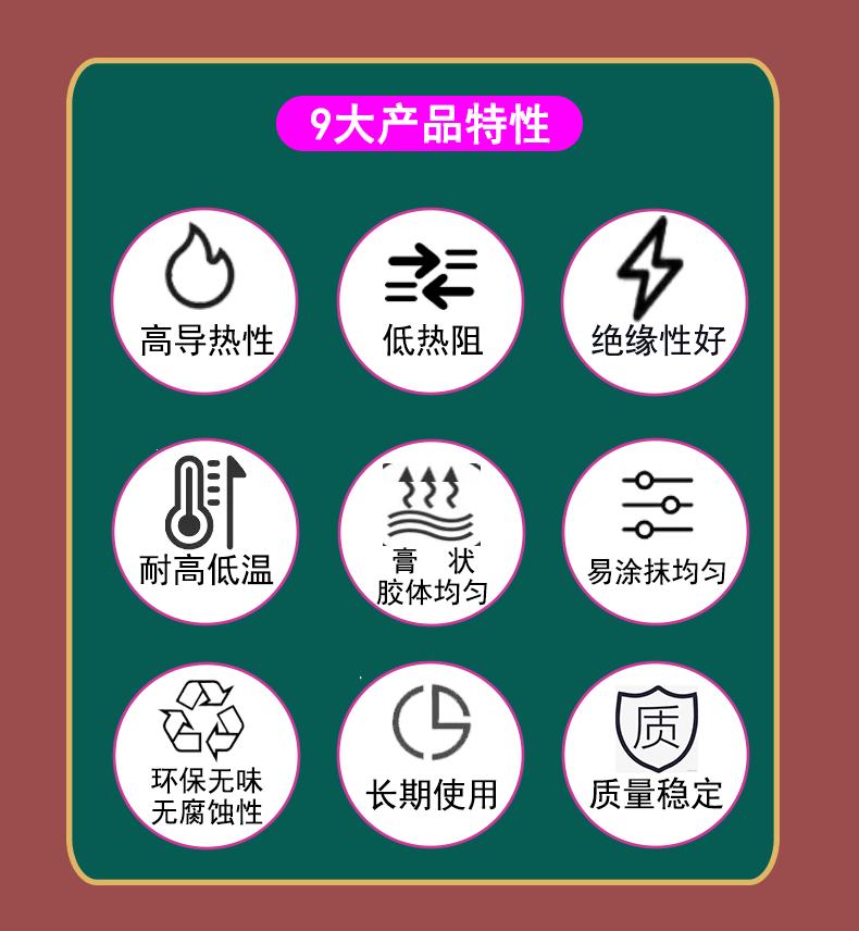 灰色1kg灌装导热硅脂详情页_10.gif