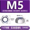 304/316 Tampa de Rosca de Travamento Nylon Hexágono Antiderrapante Autotravamento M2M3M4M5M6M8 Porca de Aço Inoxidável