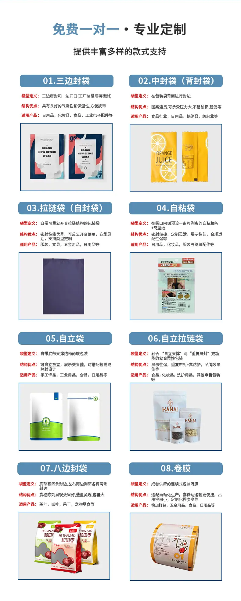 详情页790宽_07