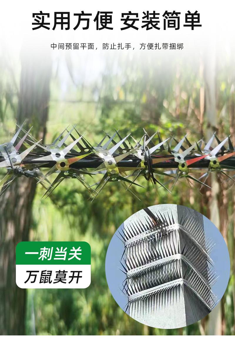 防鼠刺防蛇刺防猫刺_06.jpg