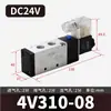 Válvula de Control Solenoide SNS 220v Válvula Neumática de Cinco Vías Tres Posiciones 4v210-08 Válvula de Aire de Dos Posiciones Dos Vías 24V
