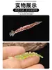 Nuevo Señuelo de Micro-Camarón Multisección 4/ 5cm Piezas, Señuelo Blando para Pesca, Cebo Recto Dinámico para Capturar Pez Cabeza de Serpiente y Pez Cabeza de Topo