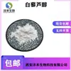 Resol 98% Yuhe fornecimento extrato de casca de uva de Polygonum cuspidatum extrato de Polygonum cuspidatum polidatina frete grátis