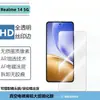 Adequado para Realme14 5g Película de Vidro Temperado Anti-Espionagem Transparente Filme de Serigrafia Olho de Águia Metálico Filme de Lente Transparente 14t