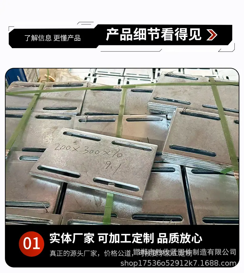 预埋板预埋件详情页_06.jpg