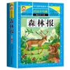 Boa série de livraria infantil conjunto completo de tabela de cores versão fonética versão atualizada de livros extracurriculares infantis 1ª a 3ª série história fonética