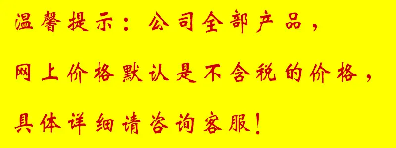 税票说明