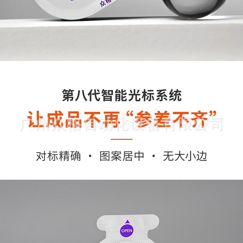 益生菌粉 (20).png