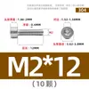 Tornillos de Acero Inoxidable 304 Gb70.1 Cabeza Cilíndrica Hexagonal Sin Nervaduras Cabeza Cóncava Tornillos Cóncavos Ligeros M2M3M4