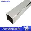 Tubo cuadrado de acero inoxidable 310s 20*30*40*50*60 tubo cuadrado de acero inoxidable sin costura tubo de acero inoxidable espejo 8K