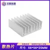 Disipador de calor de aluminio 56*56*20mm alta potencia dientes densos componentes electrónicos amplificador de potencia perfil radiador bloque de aluminio disipación de calor