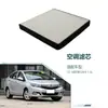 M03A-V6-002N2 Es Adecuado para Modelos 12-16 de Haima M3 1.5L Elemento Filtrante de Aire Acondicionado y Filtro de Aire Acondicionado