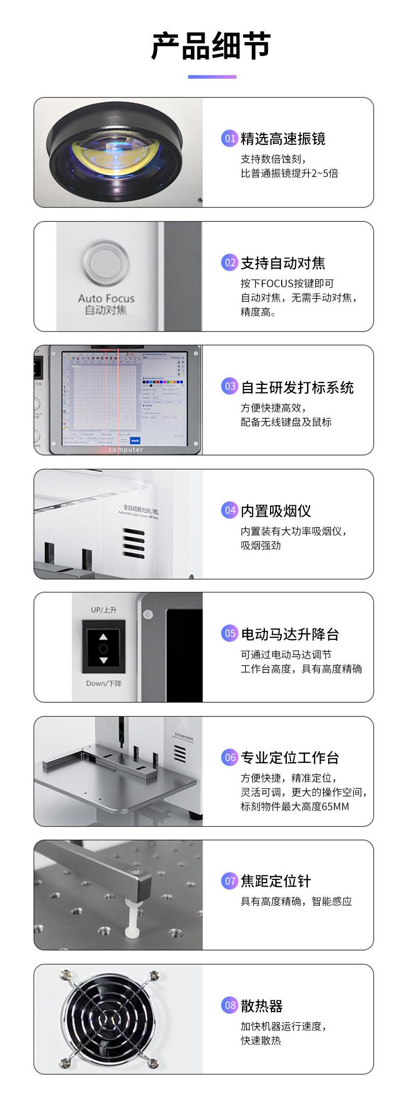 1 (10)_激光机.jpg